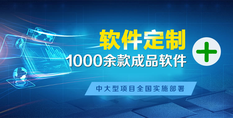 桐乡管理系统软件软件开发